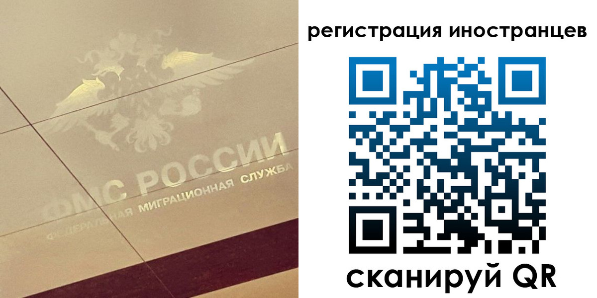 прописка для работы в Тольятти